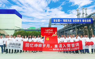 MK官方网页版-MK(中国)一站式服务官网庆祝建党100周年系列活动