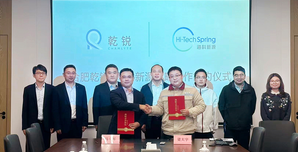 MK官方网页版-MK(中国)一站式服务官网公司与合肥乾锐达成战略合作，巩固电池电解液材料市占率